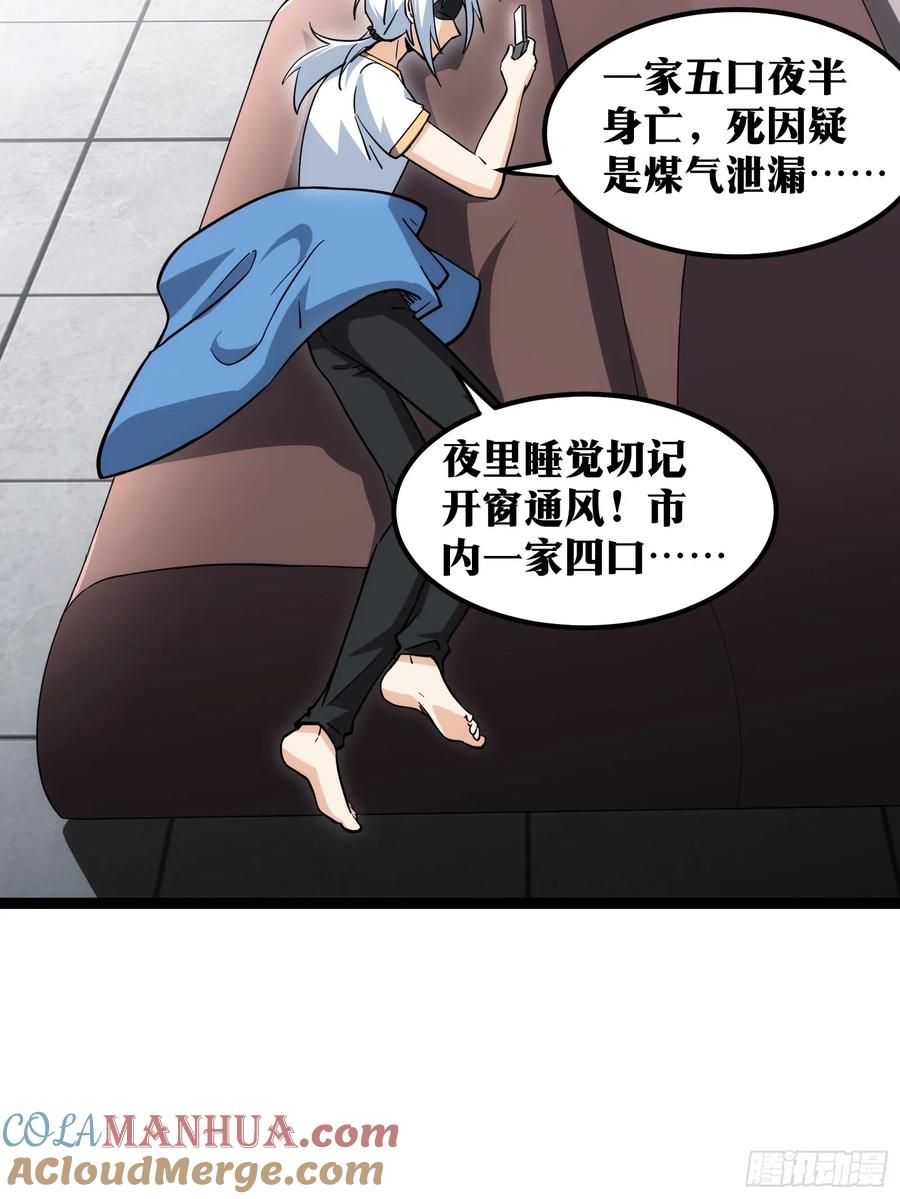 《天师》67 第55页