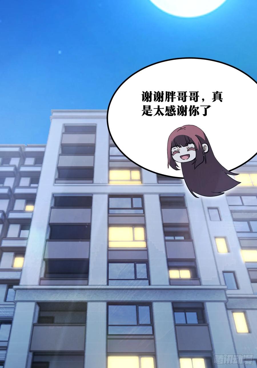 《天师》67 第20页