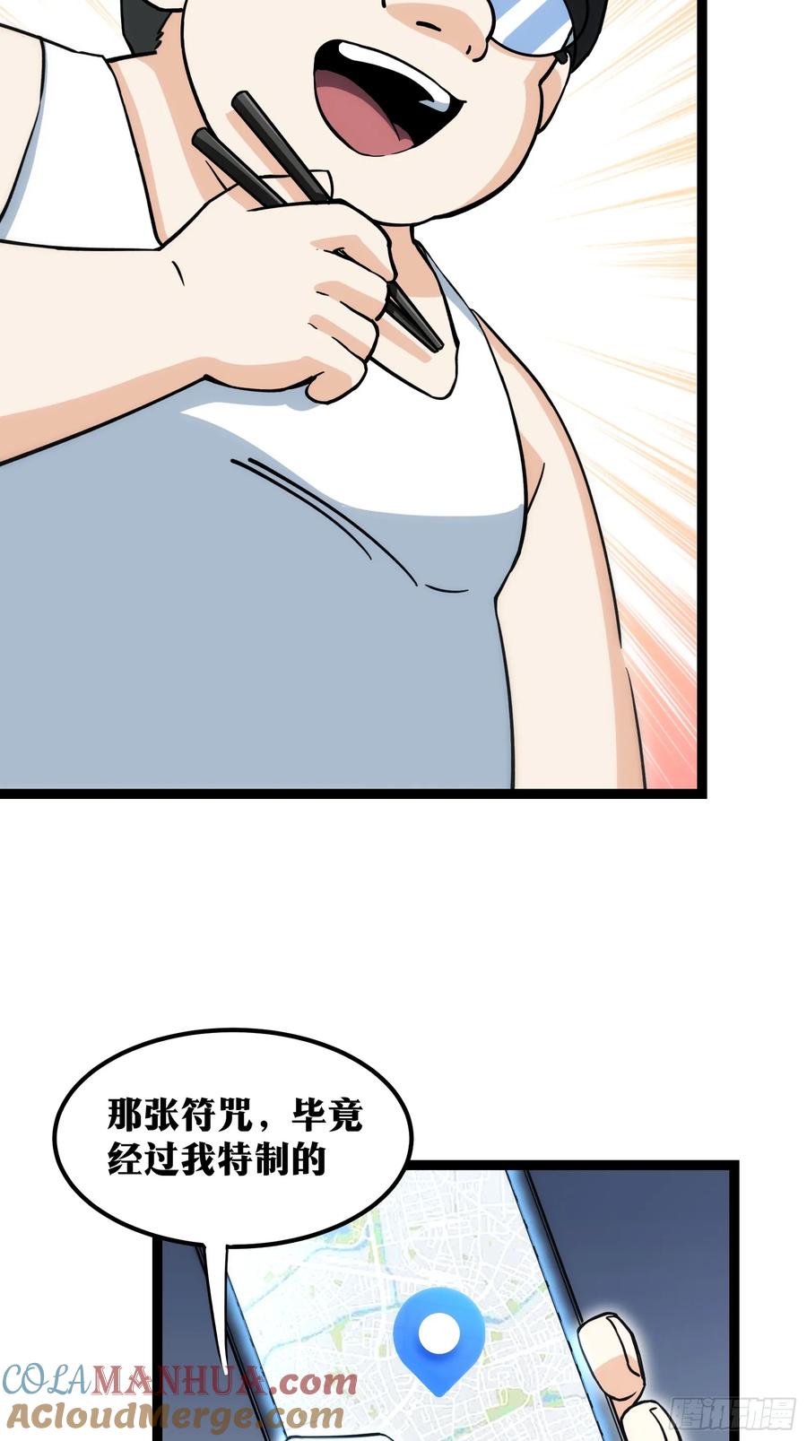 《天师》67 第13页