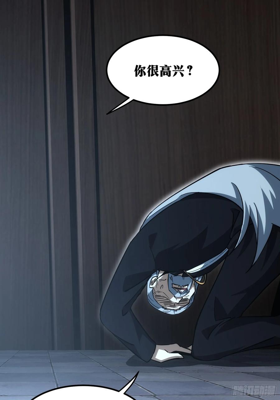 《天师》67 第29页