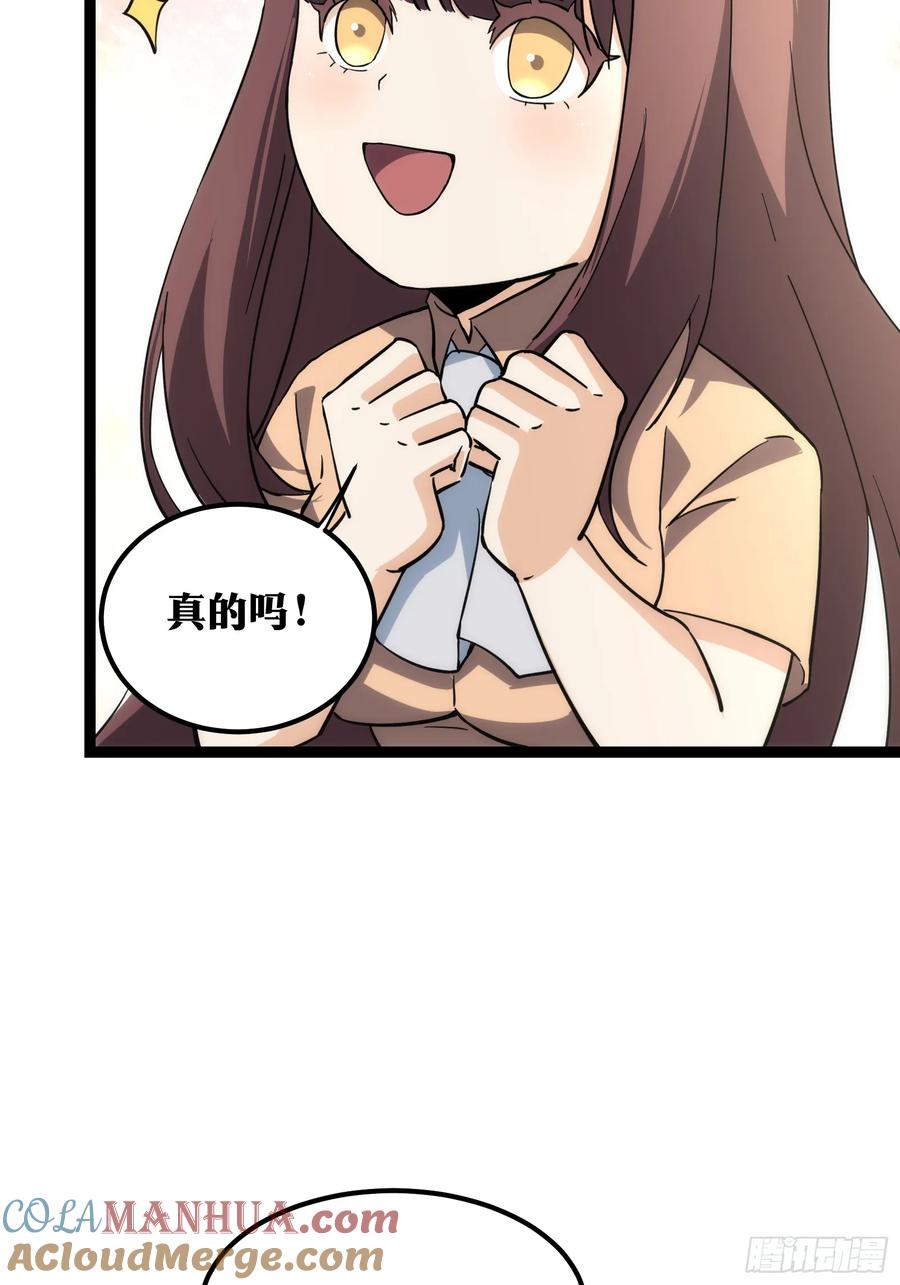 《天师》67 第7页