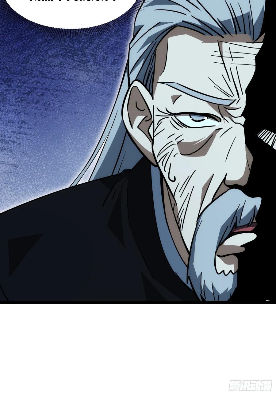 《天师》67 第33页