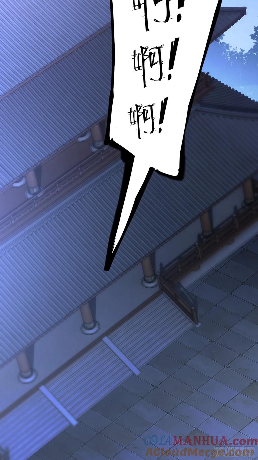《天师》67 第46页