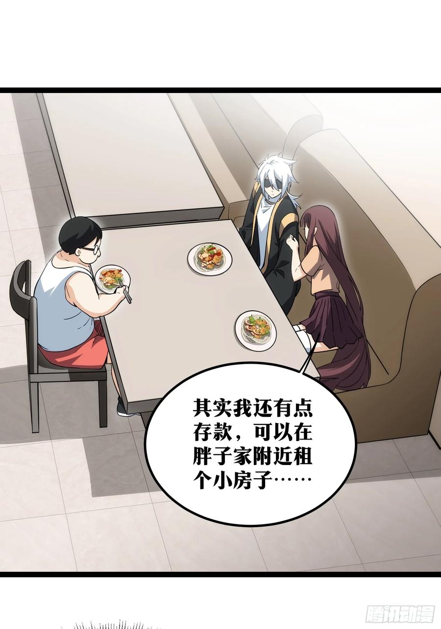 《天师》67 第2页