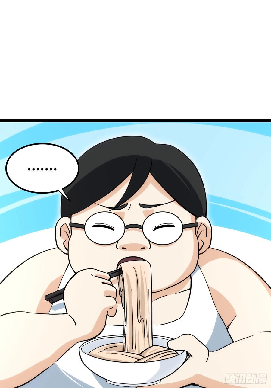 《天师》67 第9页