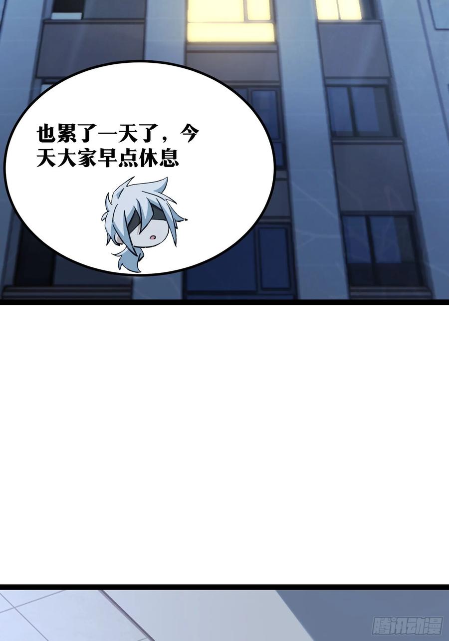 《天师》67 第21页
