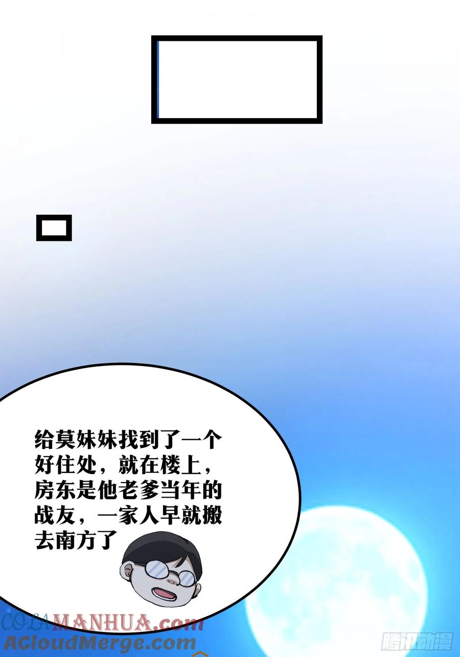 《天师》67 第19页