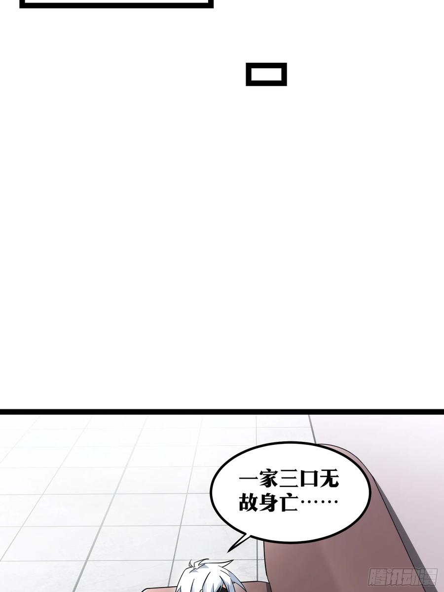 《天师》67 第54页