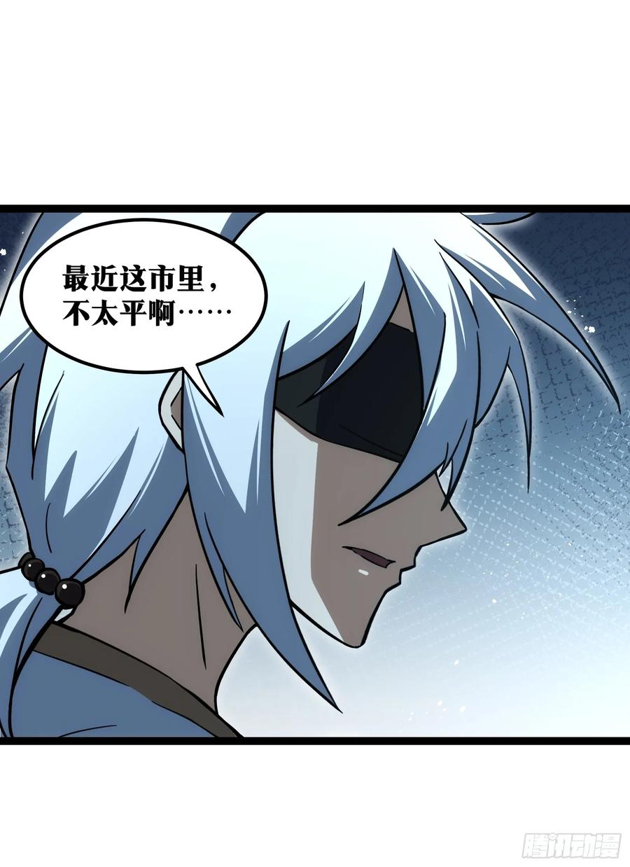 《天师》67 第56页