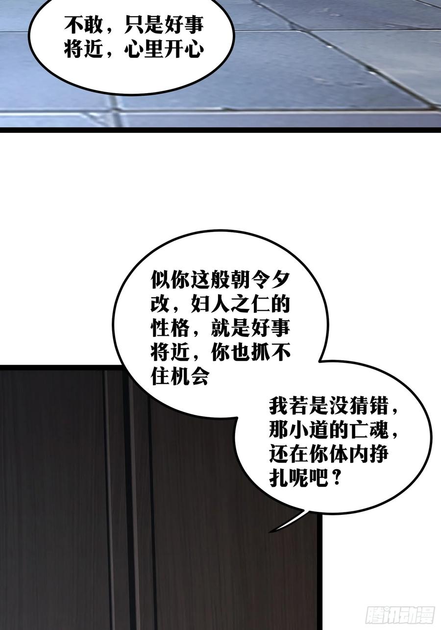 《天师》67 第30页