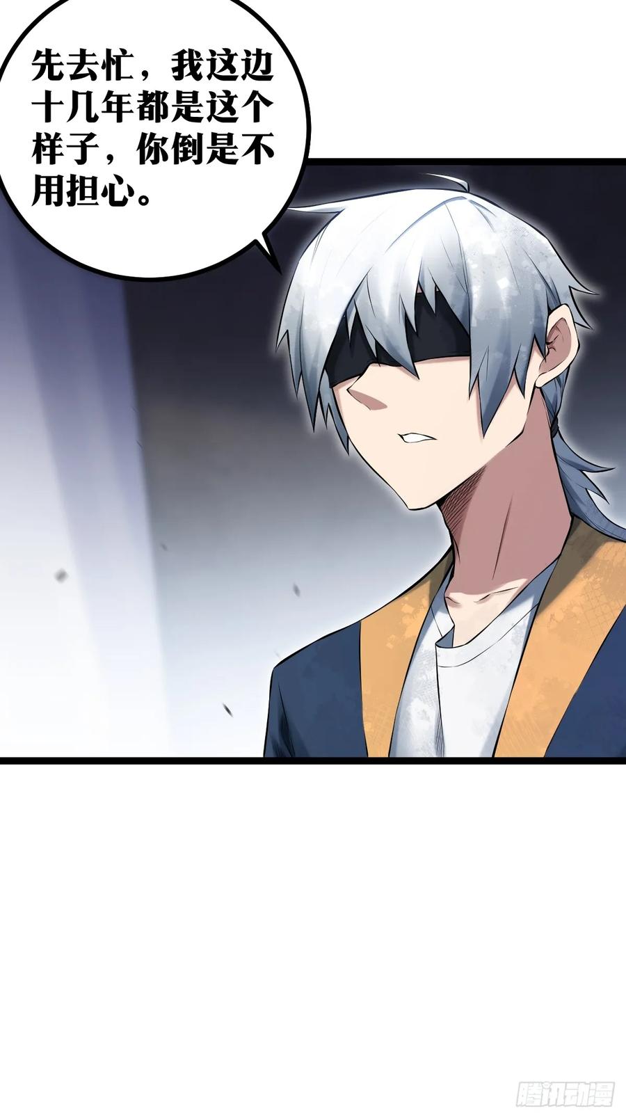 《天师》5 第12页