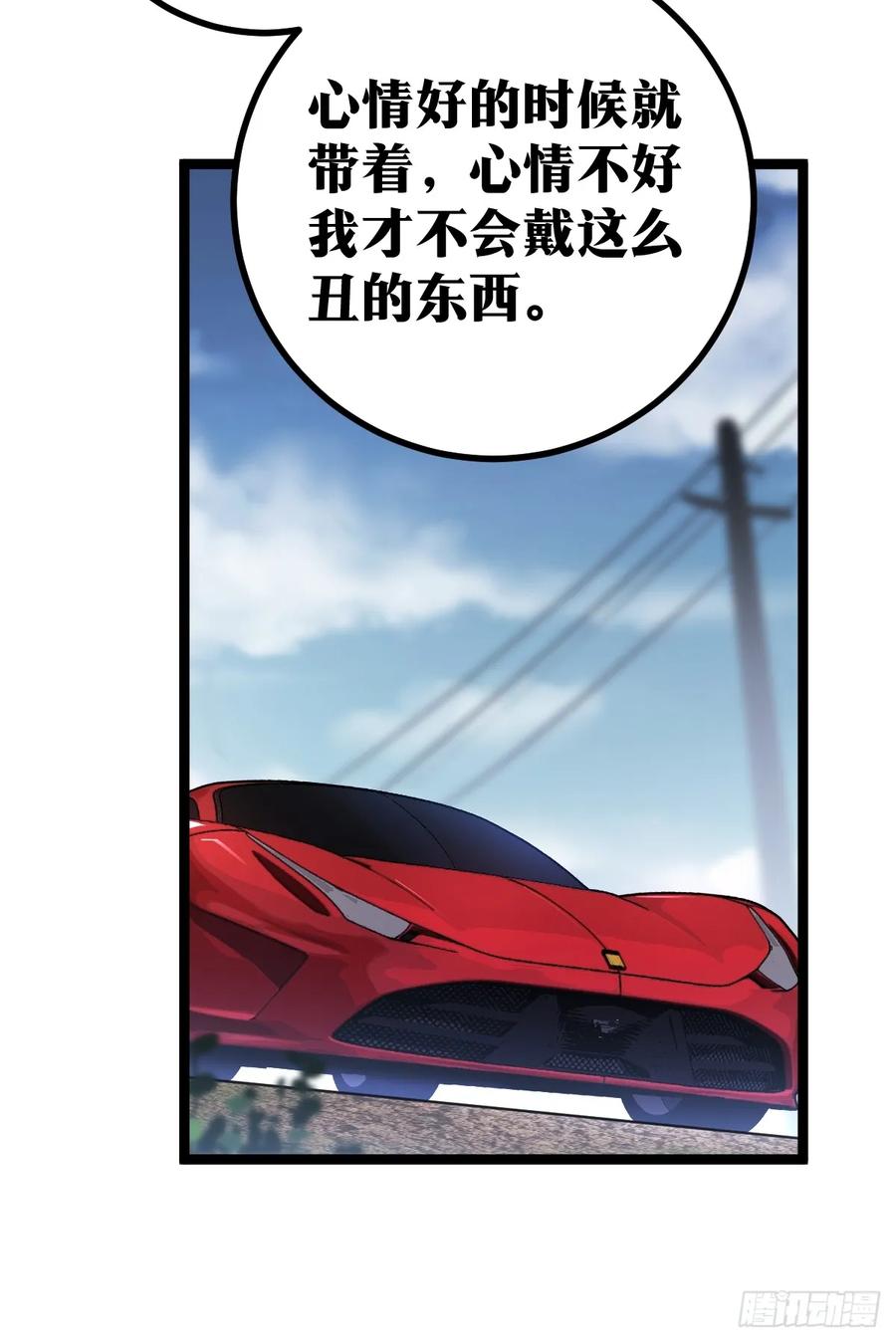 《天师》5 第33页