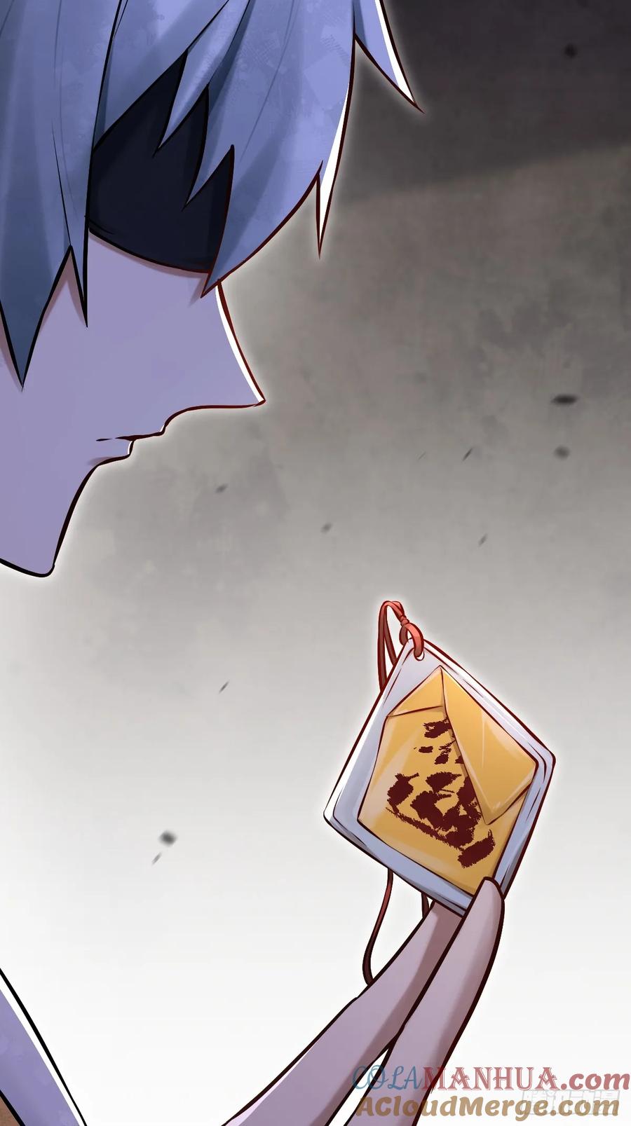 《天师》5 第22页