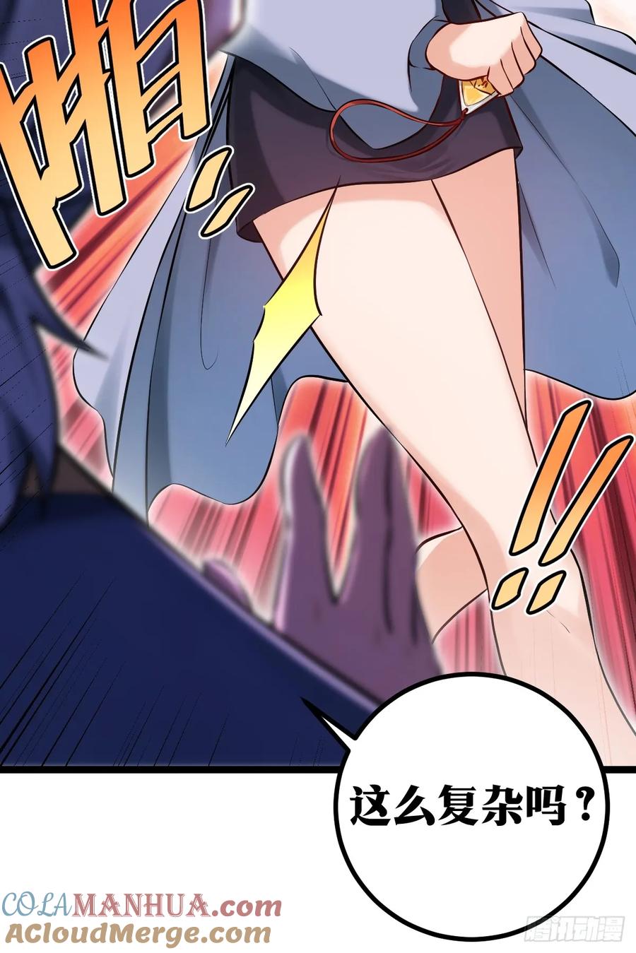 《天师》5 第25页