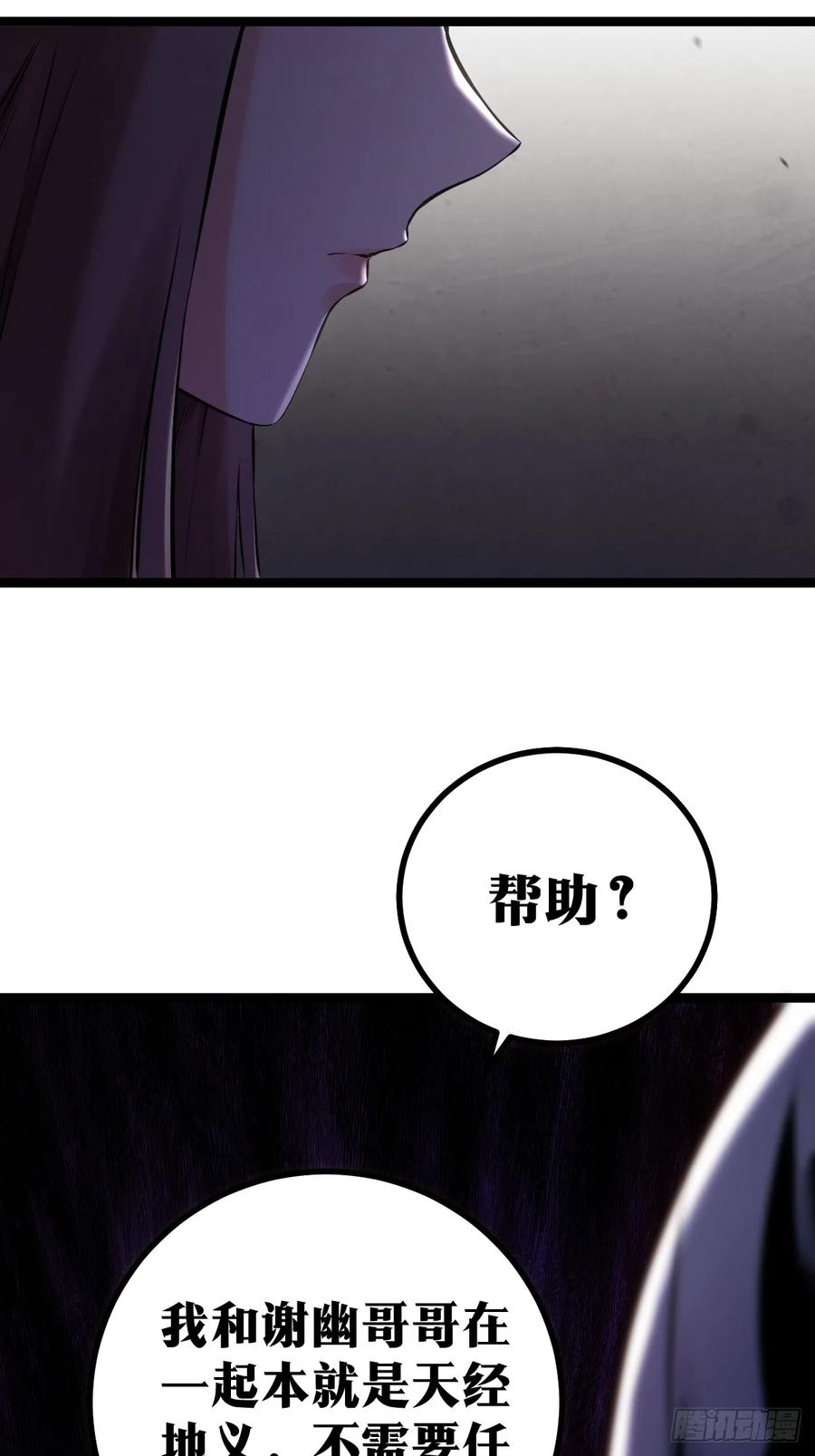 《天师》5 第6页