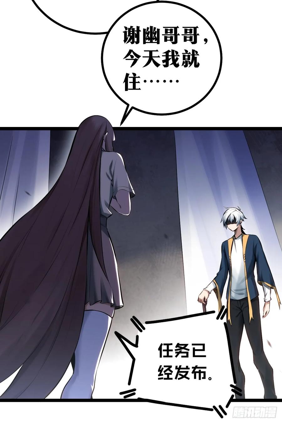 《天师》5 第9页