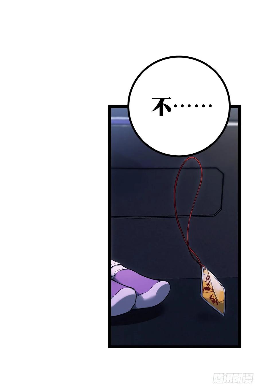 《天师》5 第41页