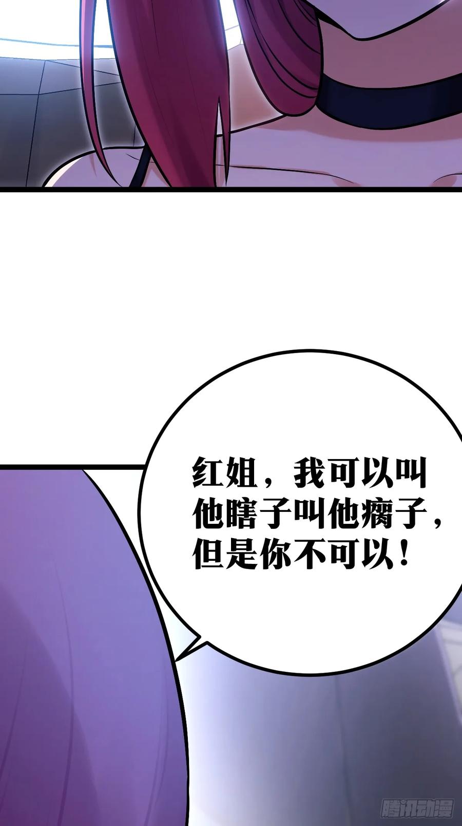 《天师》5 第36页
