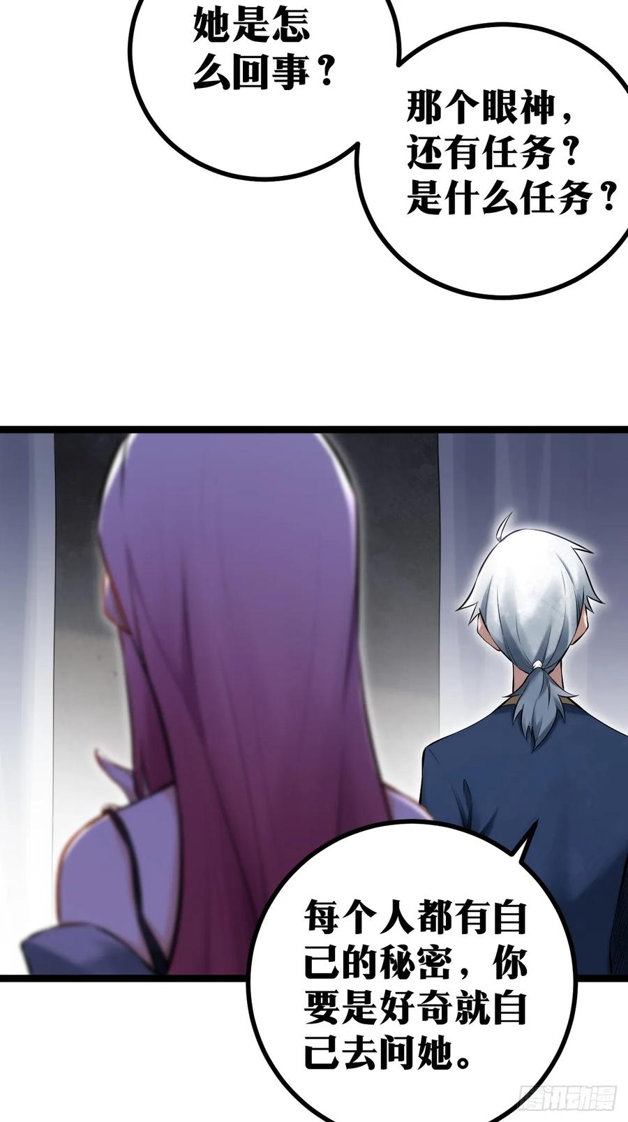 《天师》5 第14页