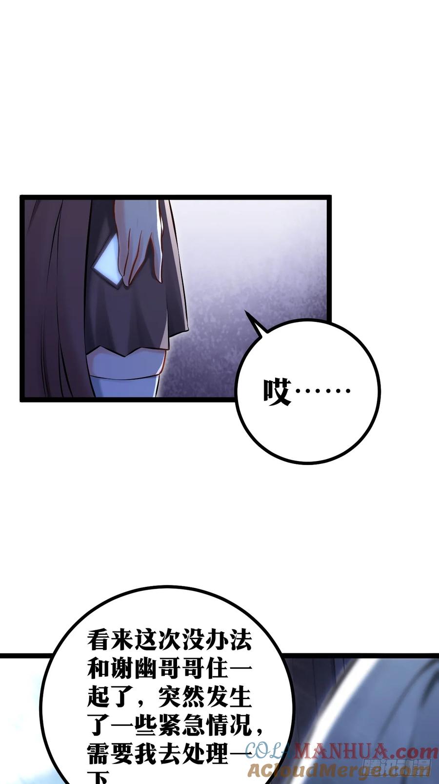《天师》5 第10页