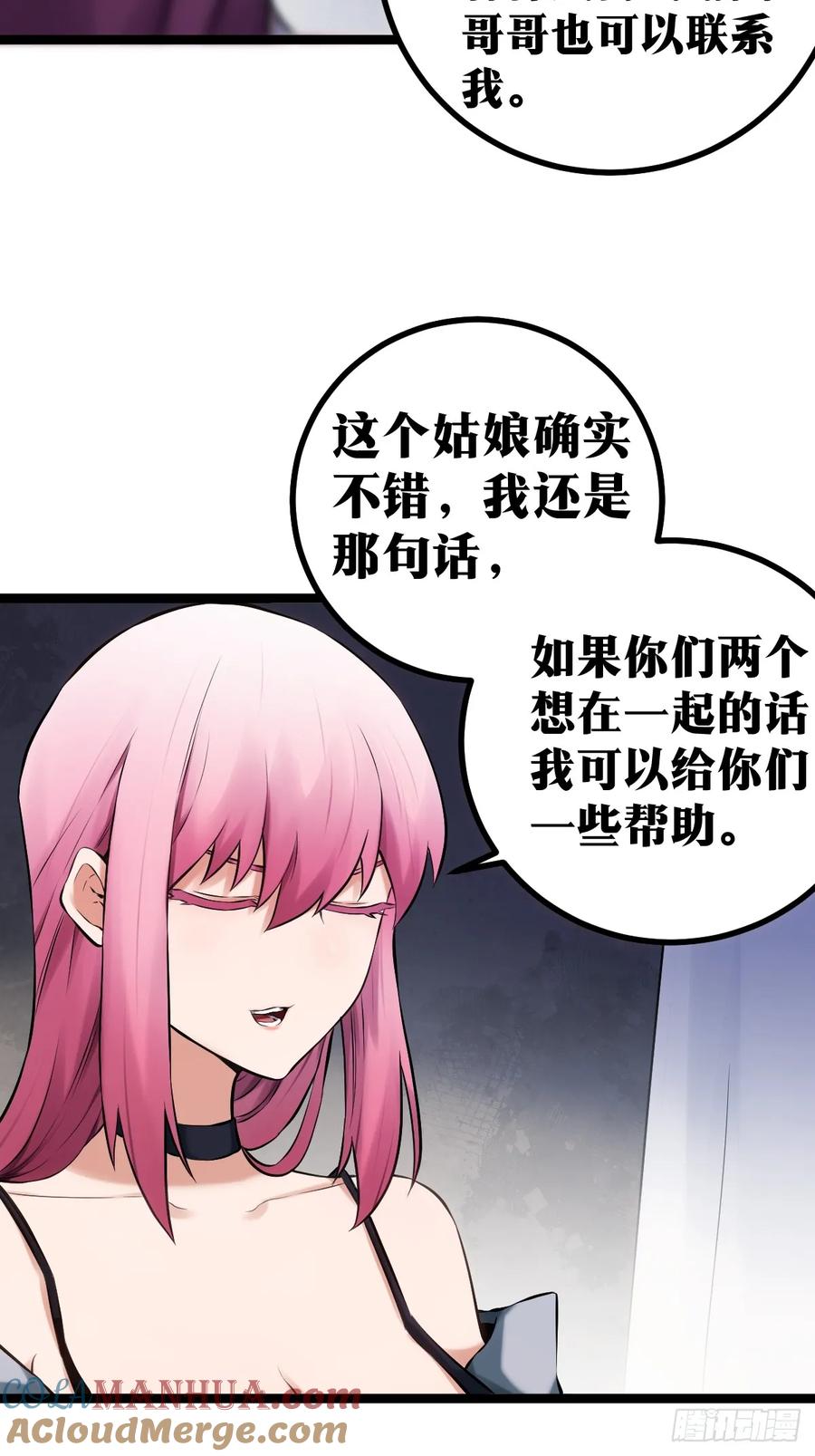 《天师》5 第4页