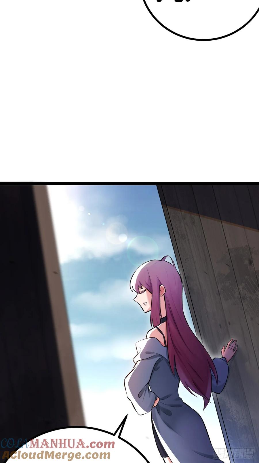 《天师》5 第28页