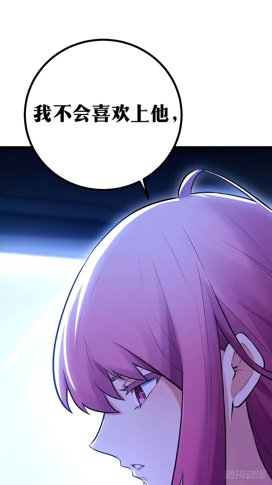 《天师》5 第42页