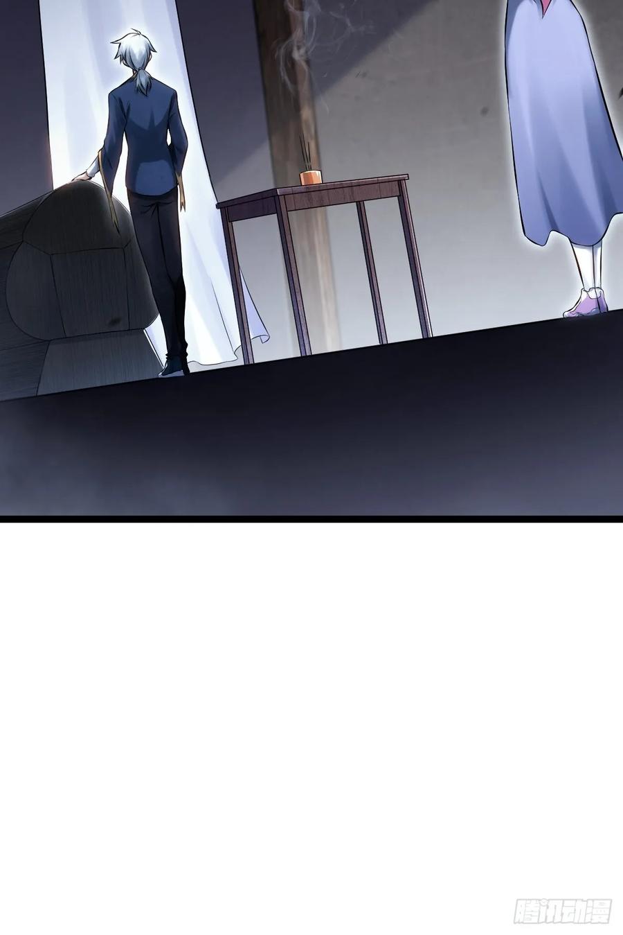 《天师》5 第17页