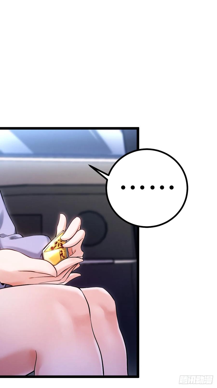 《天师》5 第39页