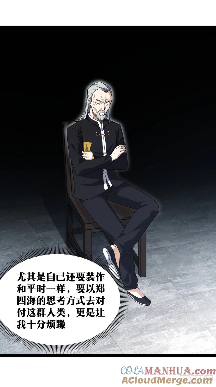 《天师》68 第13页