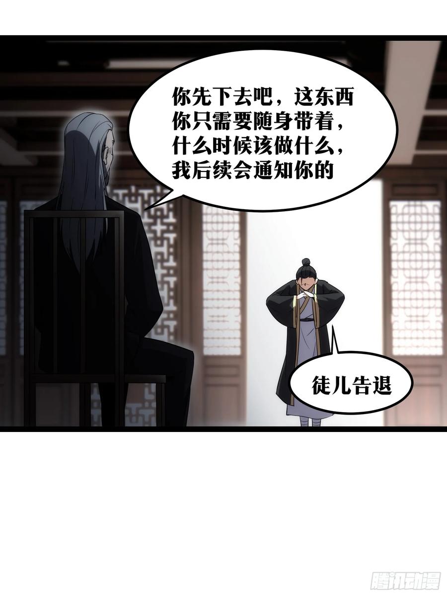 《天师》68 第10页