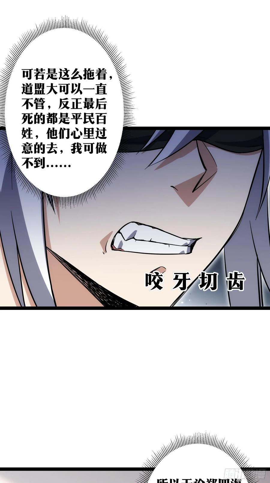 《天师》68 第30页