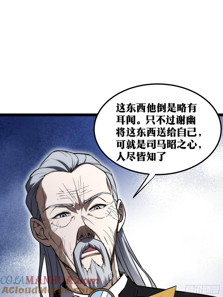 《天师》68 第5页
