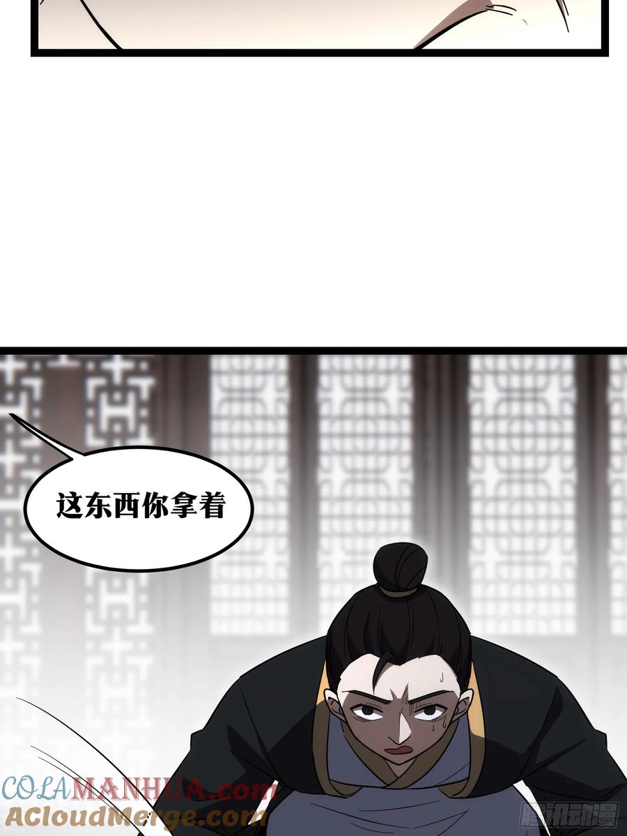 《天师》68 第7页