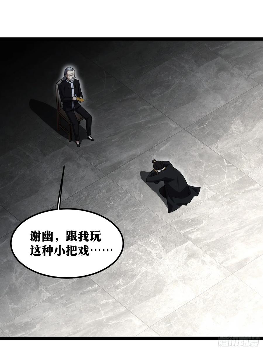 《天师》68 第4页