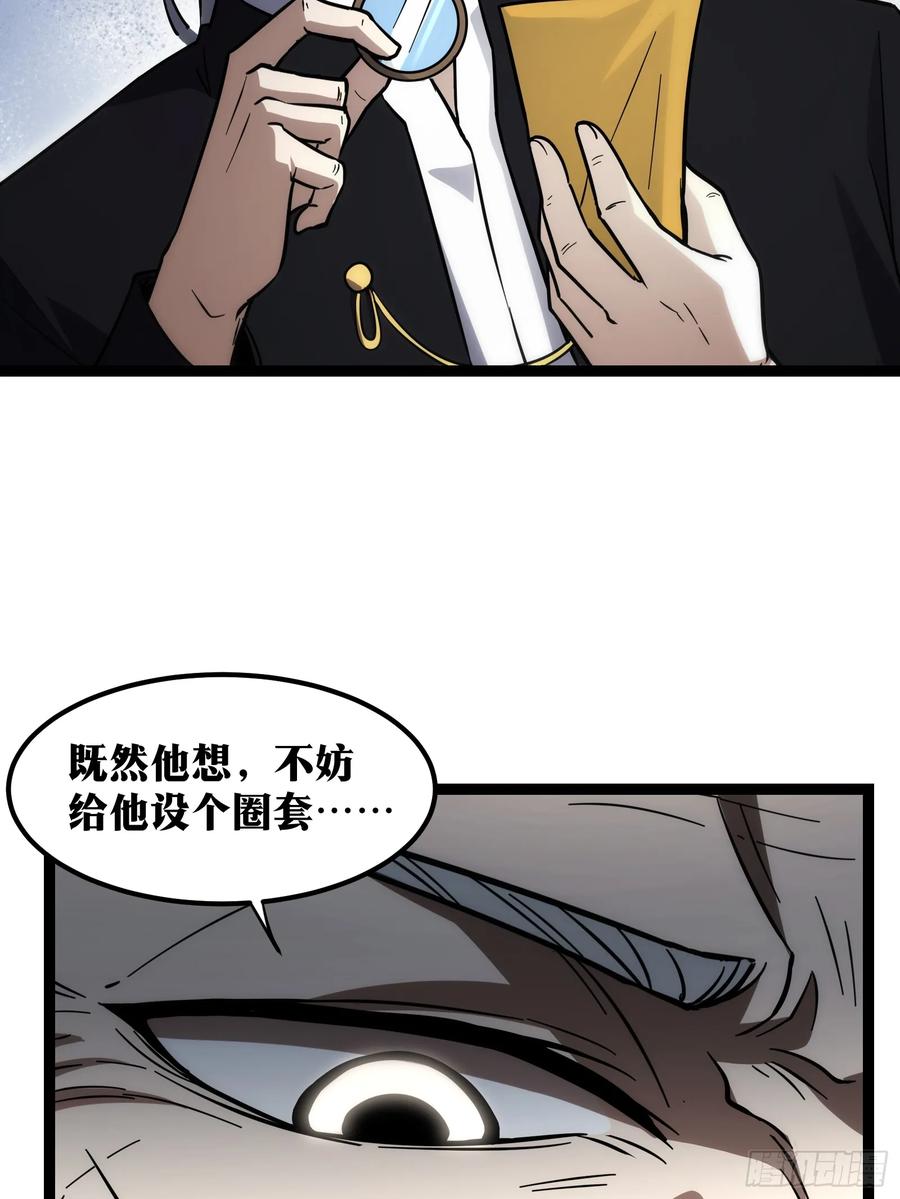 《天师》68 第6页