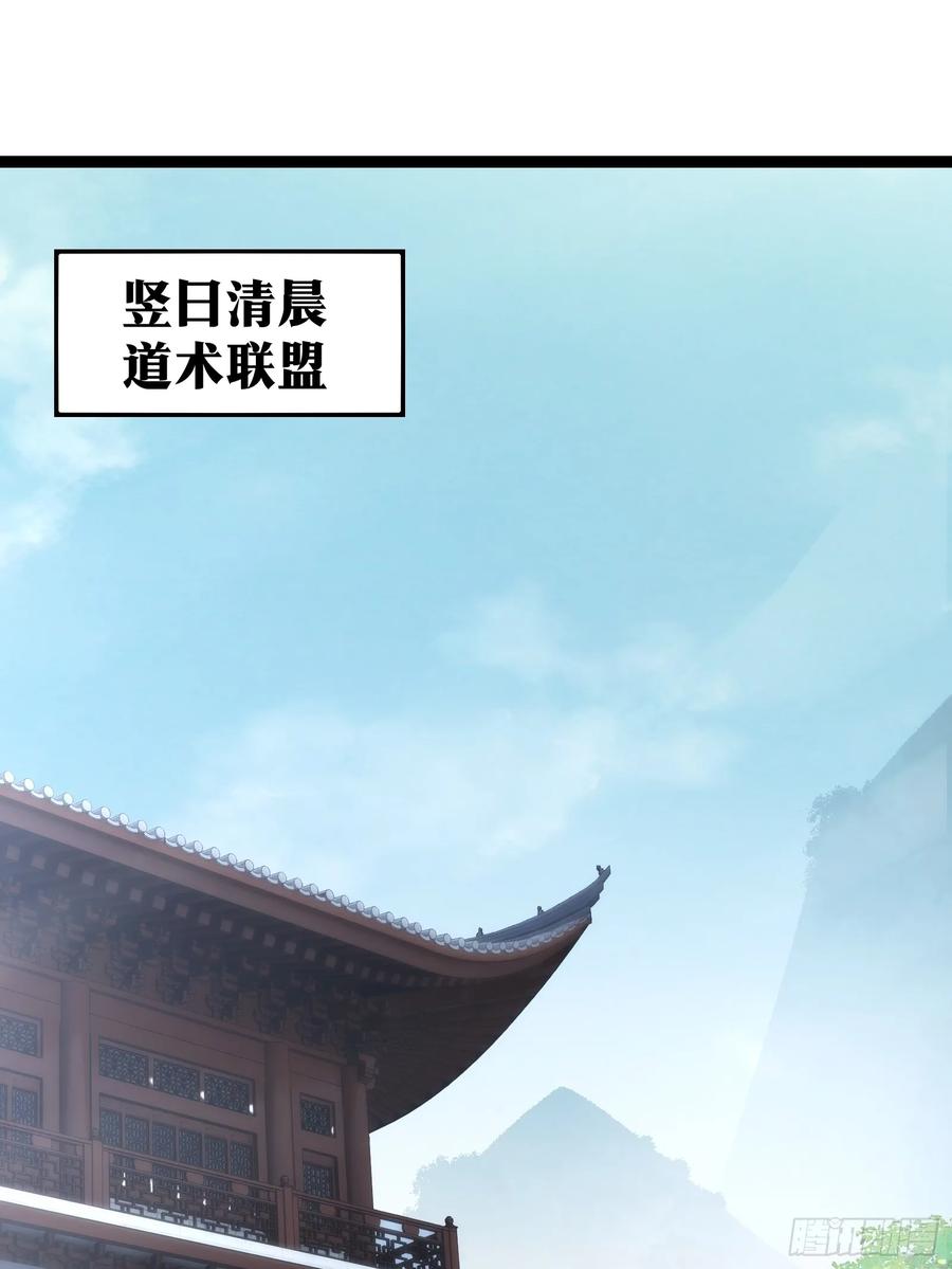 《天师》68 第2页