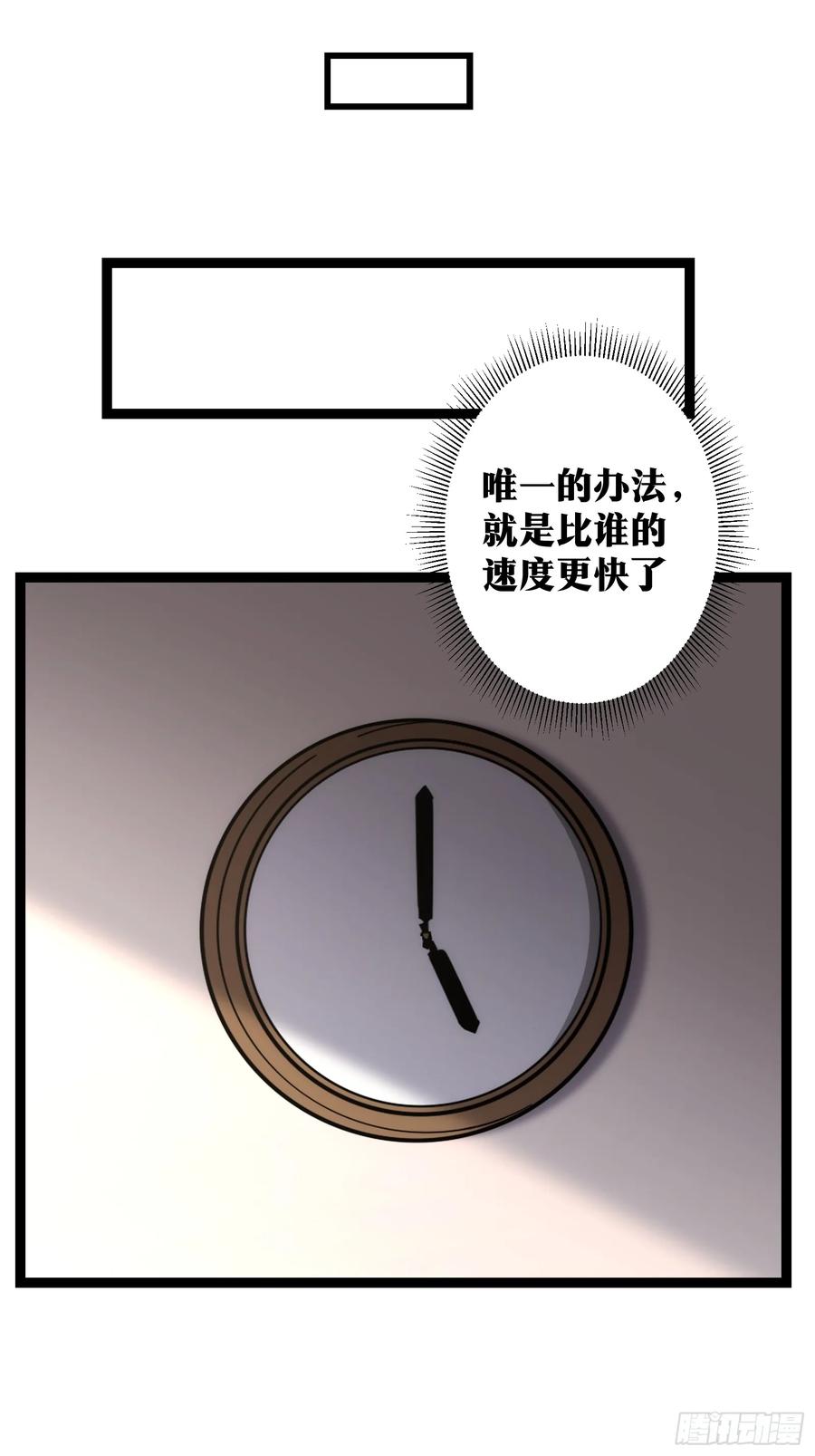 《天师》68 第32页
