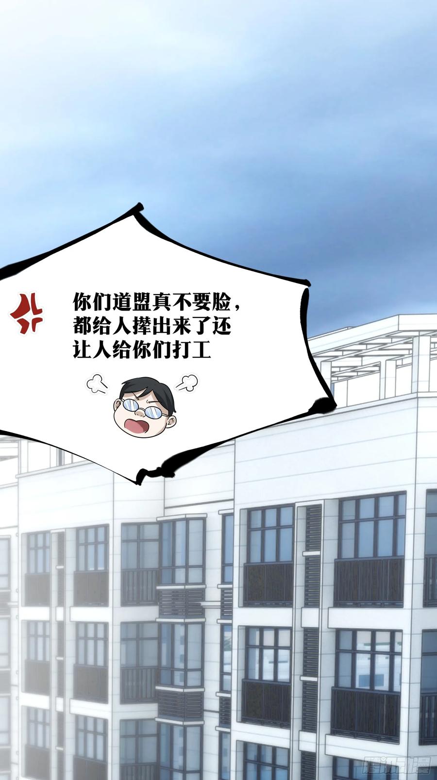 《天师》68 第20页
