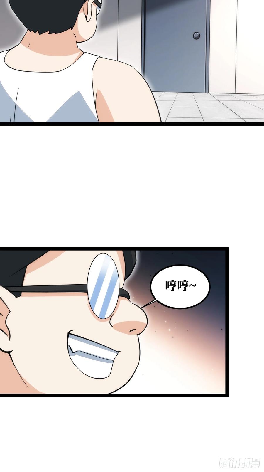 《天师》69 第22页