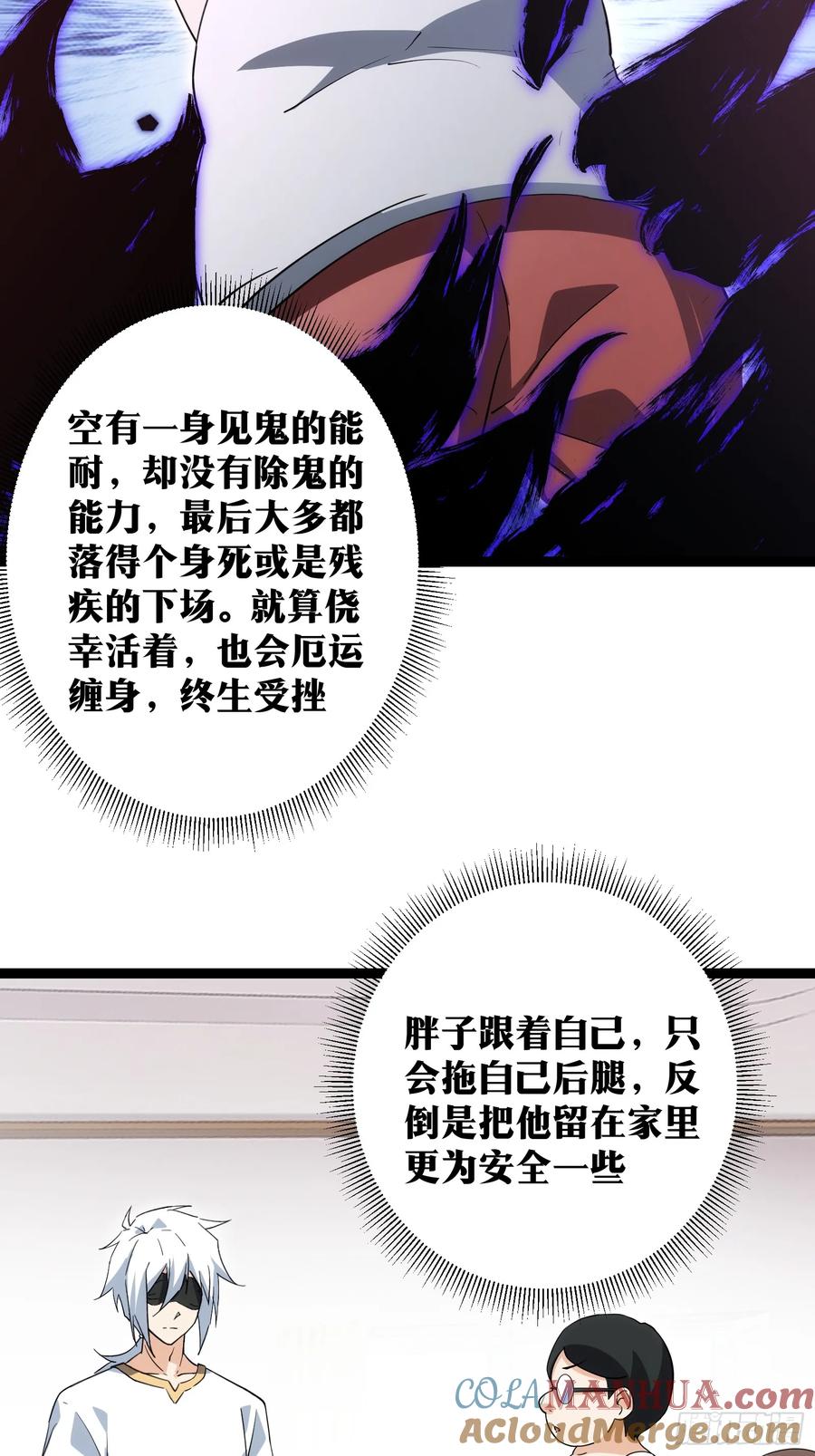 《天师》69 第13页