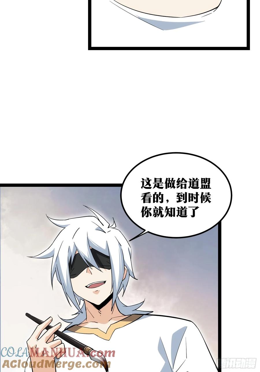 《天师》69 第7页