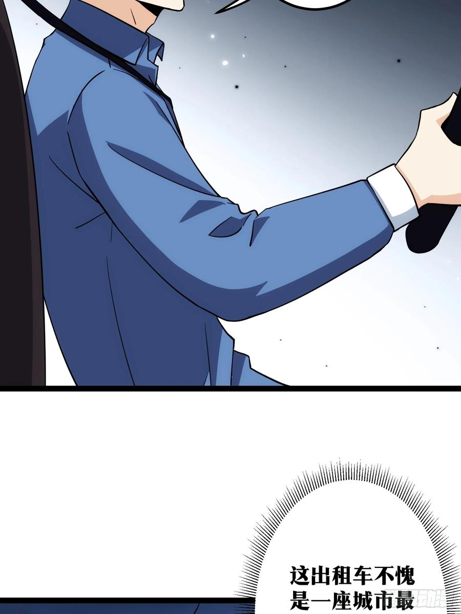 《天师》69 第34页