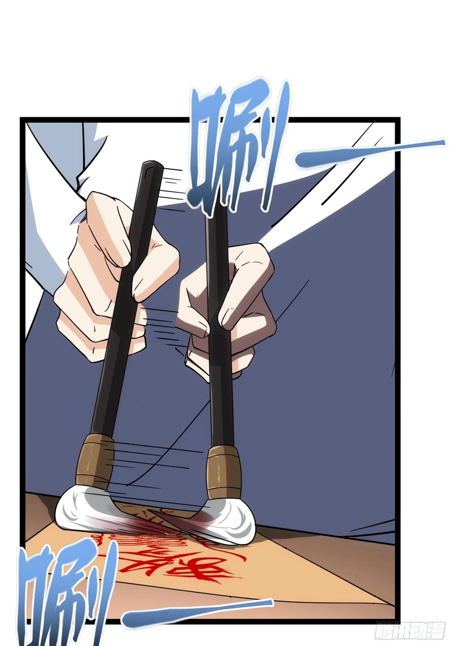 《天师》69 第2页