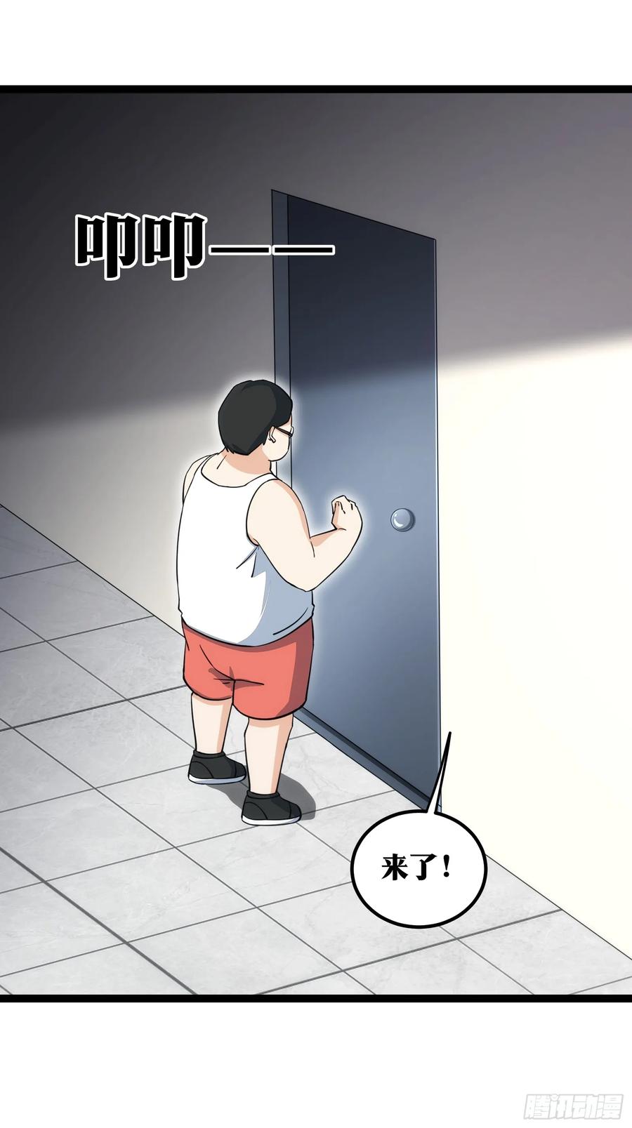 《天师》69 第24页