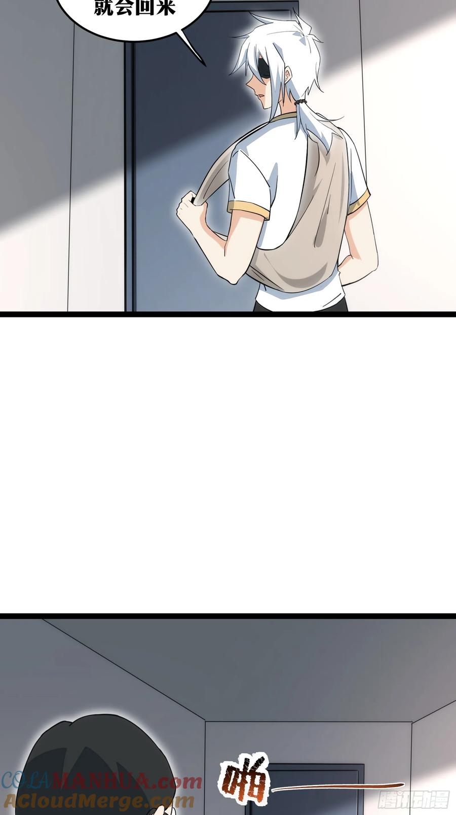 《天师》69 第21页