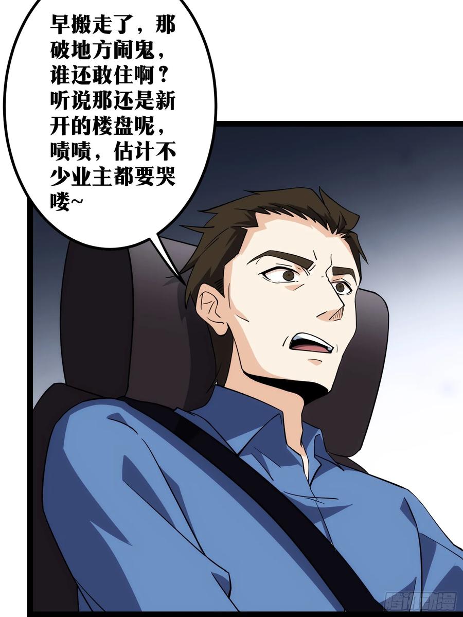 《天师》69 第36页