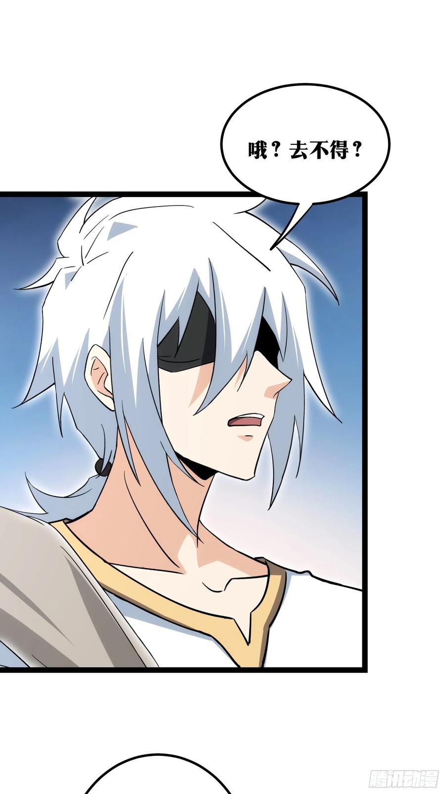 《天师》69 第30页