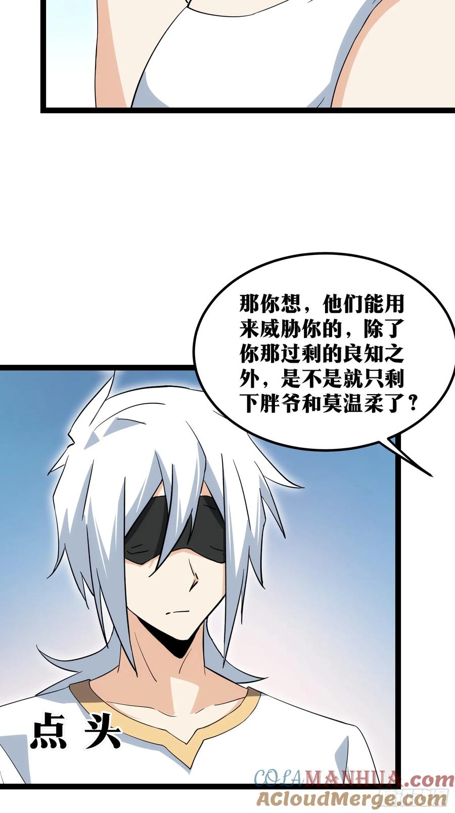《天师》69 第15页