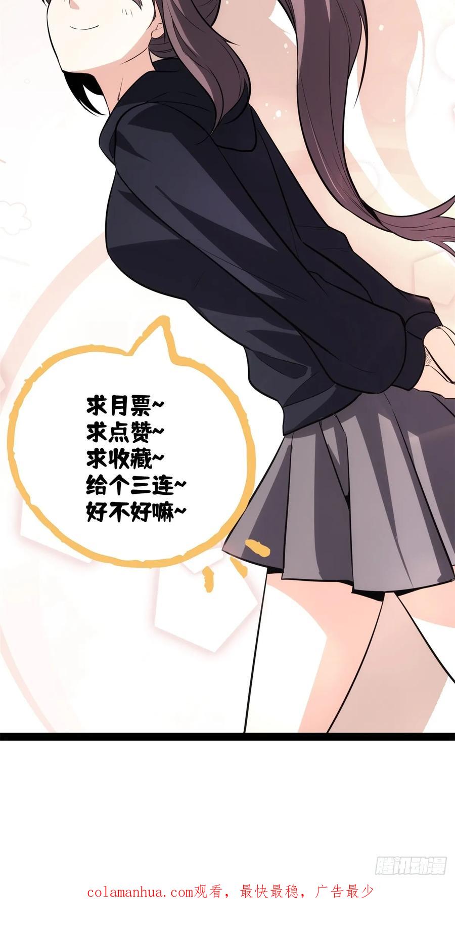 《天师》69 第44页